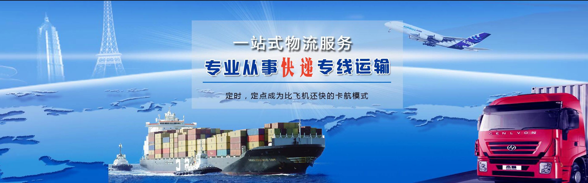 中和镇到加拿大物流公司-中和镇至加拿大物流专线-中和镇空运到加拿大-优时通物流有限公司
