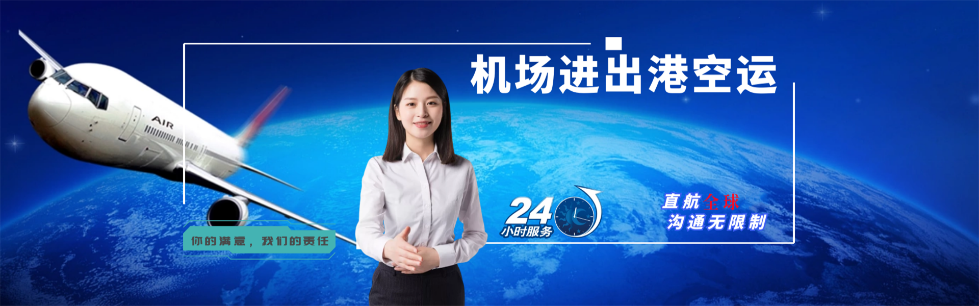 中和镇到加拿大物流公司-中和镇至加拿大物流专线-中和镇空运到加拿大-优时通物流有限公司