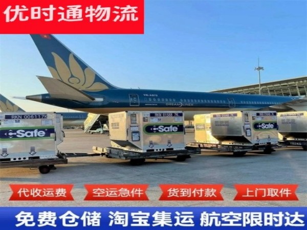 中和镇到加拿大空运加急专线